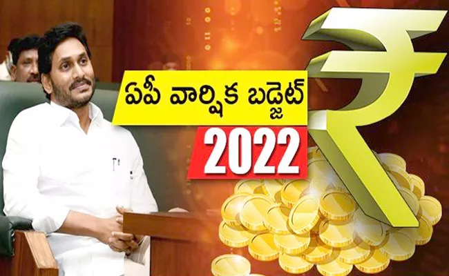 AP Assembly Budget Session 2022 23 Budget Live Updates - Sakshi