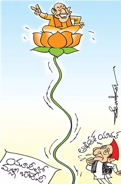 Sakshi Cartoon On Uttar Pradesh Assembly Elections