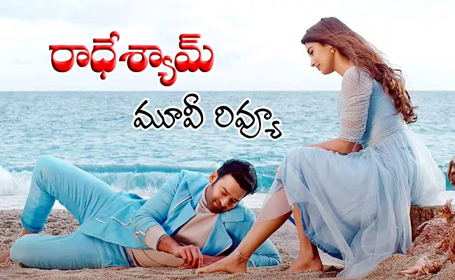 Radhe Shyam Movie Review And Rating In telugu - Sakshi