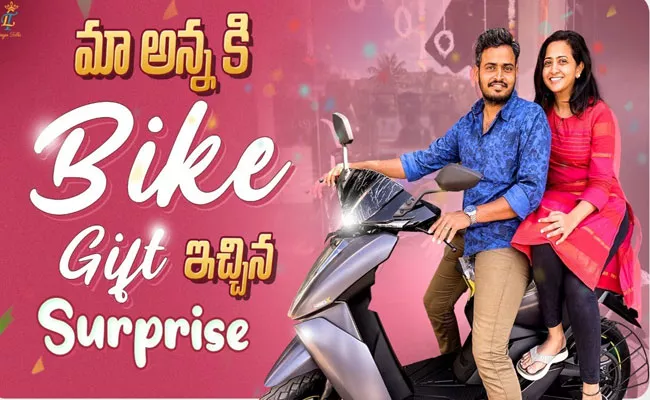 Anchor Lasya Gifts Electric Bike To Her Brother, Deets Inside - Sakshi