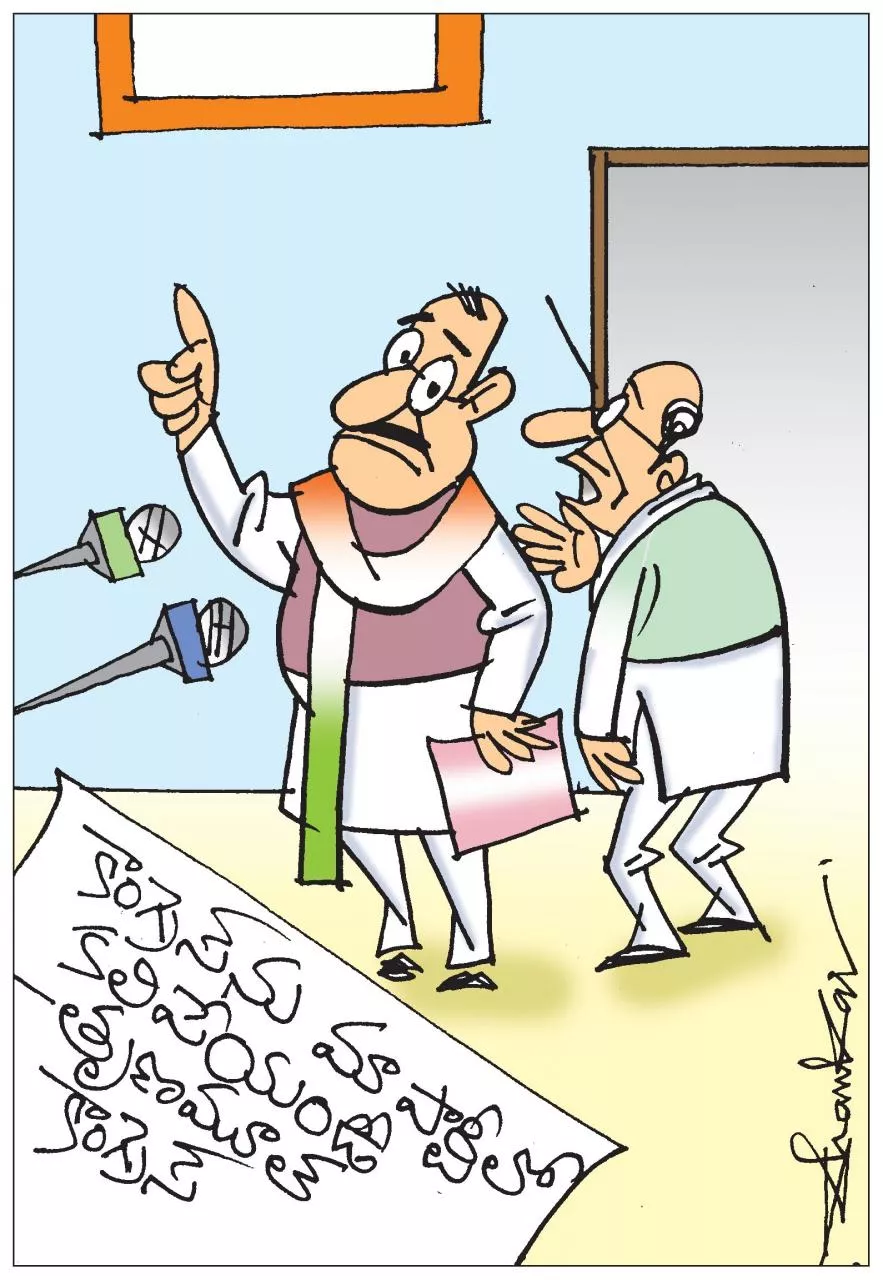 Sakshi Cartoon: Trinamool Congress Comment