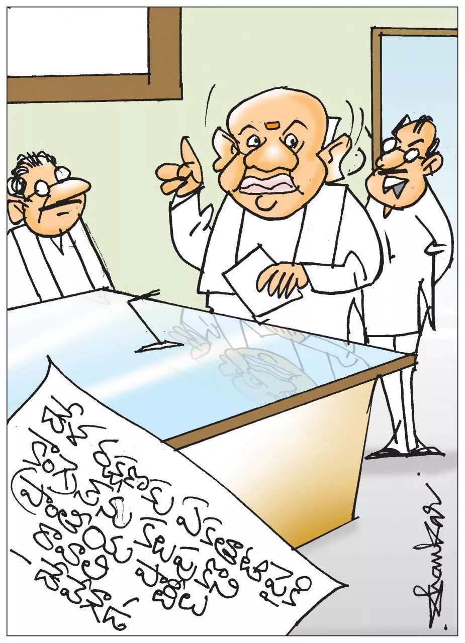 Sakshi Cartoon Former PM HD Devegowda Comments On Congress Party