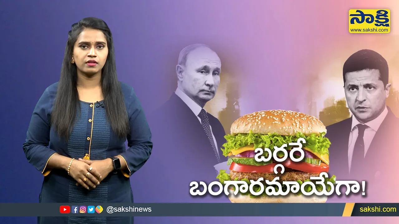 Sakshi Special Video On Mcdonalds Burger