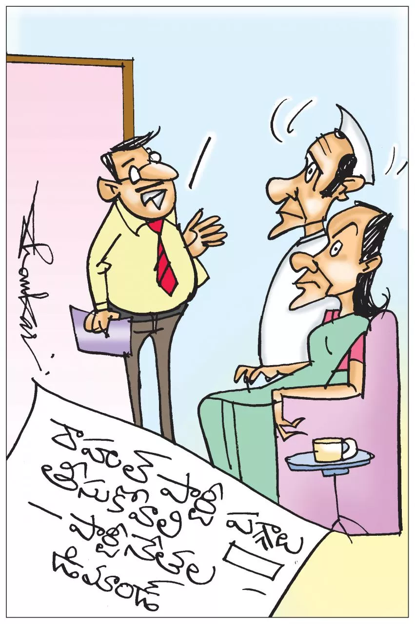 Sakshi Cartoon AICC Leadership Rahul Gandhi