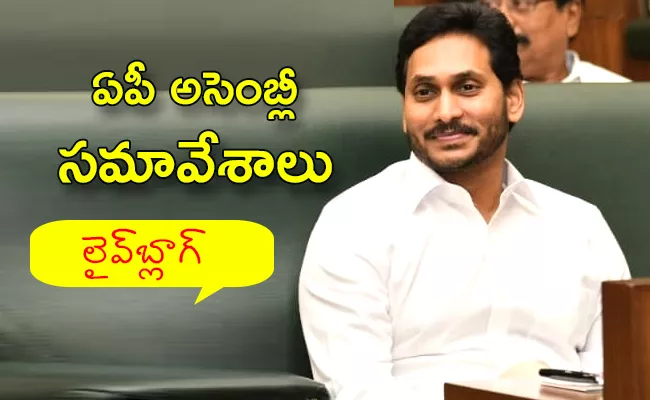 AP Assembly Budget Session 2022-2023 6th Day Updates - Sakshi