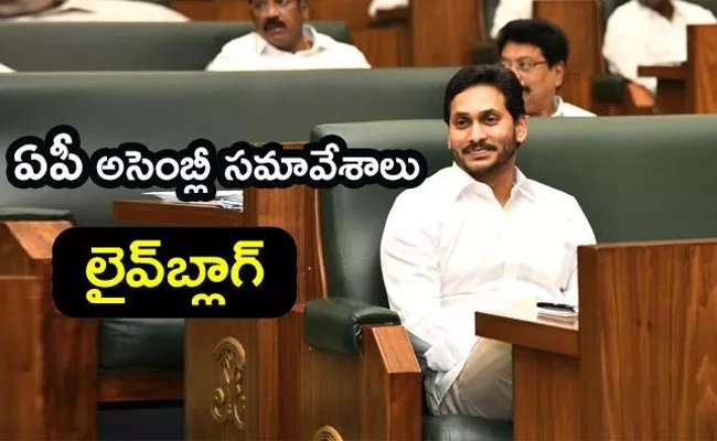 AP Assembly Budget Session 2022-2023 7th Day Updates - Sakshi