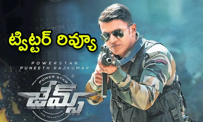 Puneeth Rajkumar James Movie Twitter Review In Telugu - Sakshi