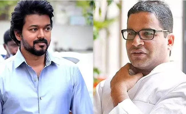 Tamil Actor Vijay Secretly Met Political Strategist Prashant Kishor? - Sakshi