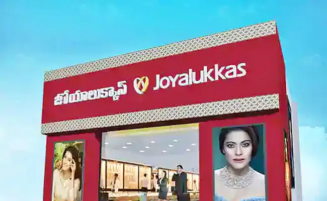 Joy Alukkas Extended its 50 Percent flat discount Offer - Sakshi