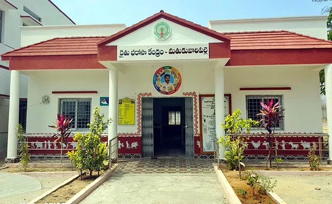 ISO Certificate For Matukuvaripalle Rythu Bharosa Centre - Sakshi