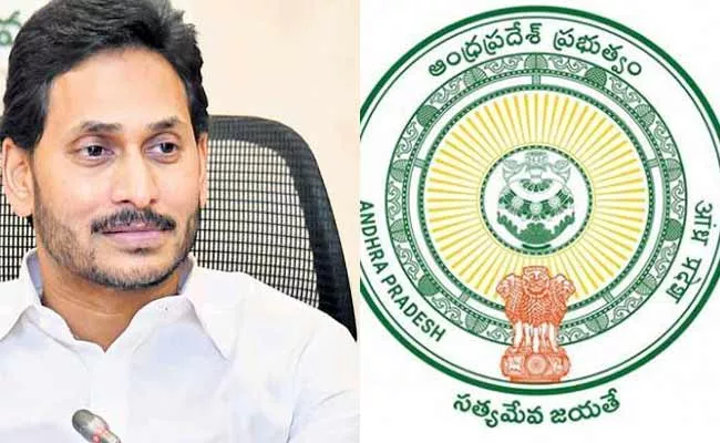 Andhra Pradesh: CM Jagan Give Clearence For Appsc Group Posts - Sakshi