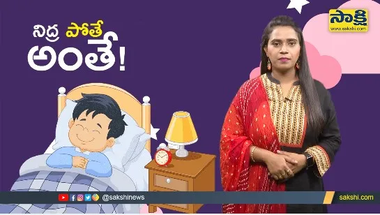 World Sleep Day Interesting Facts In Telugu