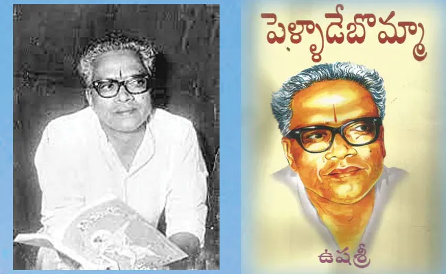 Telugu Poet Ushasri: First Letter From Pellade Bomma Novel - Sakshi