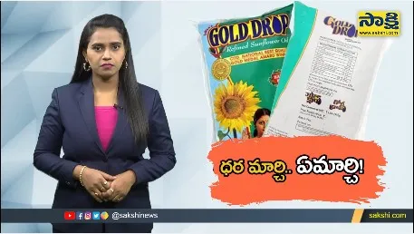 Cooking Oil Illegal Price Hike Interesting Facts In Telugu