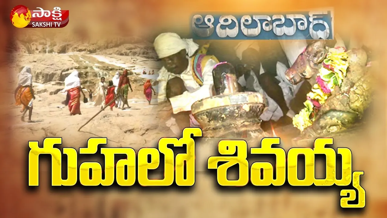 Sakshi Special Report On Kuntala Lord Shiva Temple