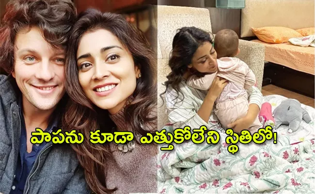 Shriya Saran Says Husband Andrei Koscheev Undergoes Hernia Surgery - Sakshi