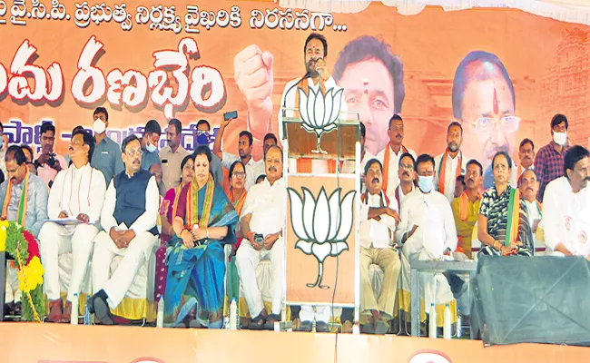 Kishan Reddy Comments In Rayalaseema Ranabheri - Sakshi