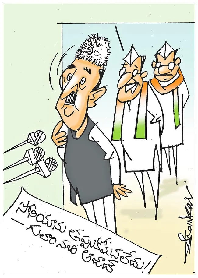 Sakshi Cartoon Ghulam Nabi Azad Comments On Sonia Gandhi