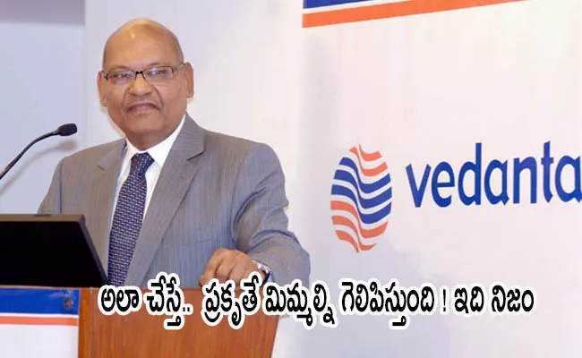 Vedanta Chairman Anil Agarwal Shared His Life Turning Point With Emotional Narrative Style - Sakshi