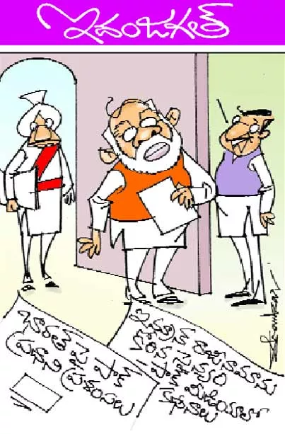 Sakshi Cartoon 22-03-2022