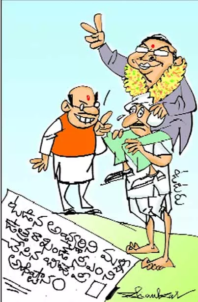 Sakshi Cartoon 23-03-2022