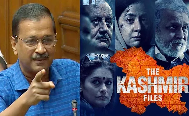 Arvind Kejriwal Says BJP Should Ask Vivek Agnihotri To Upload The Kashmir Files on YouTube - Sakshi