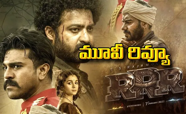 RRR Movie Review And Rating In Telugu - Sakshi