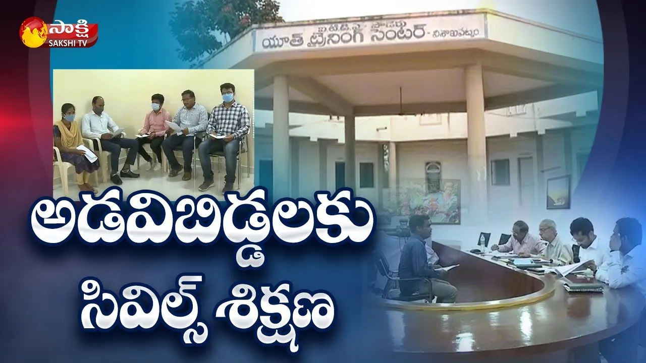 Paderu ITDA: UPSC Civil Services Coaching Centre In AP