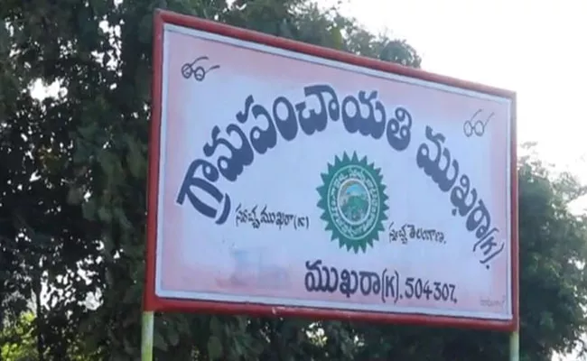 Adilabad: Mukra K Village Sarpanch Recieved invitation From Delhi For Making Vermicompost - Sakshi