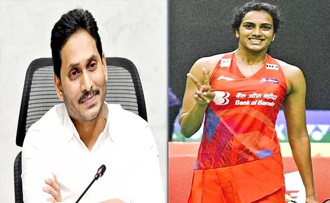 YS Jagan Mohan Reddy Congrats PV Sindhu For Winning Swiss Open 2022 - Sakshi