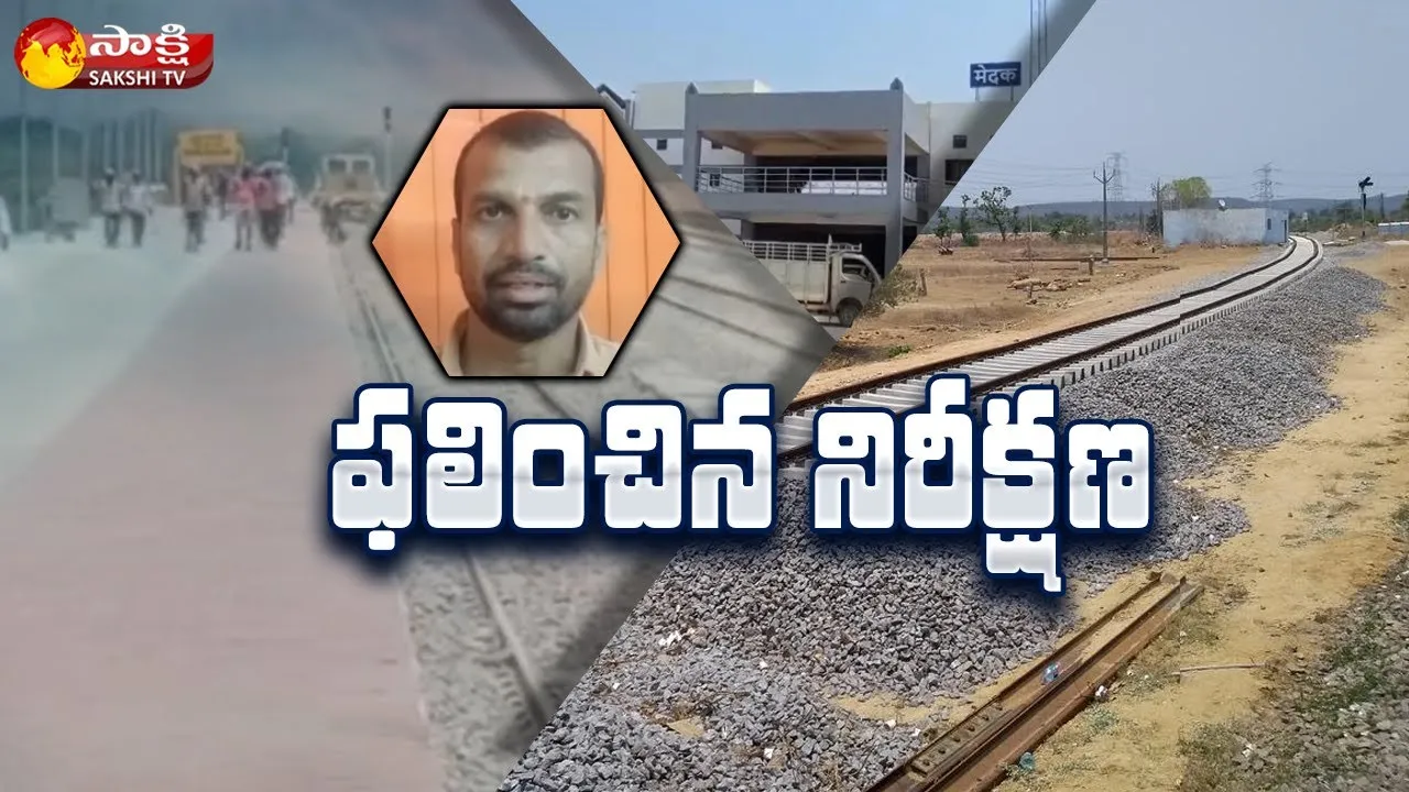 Good News For Medak District: Akkannapet To Medak Rail Link