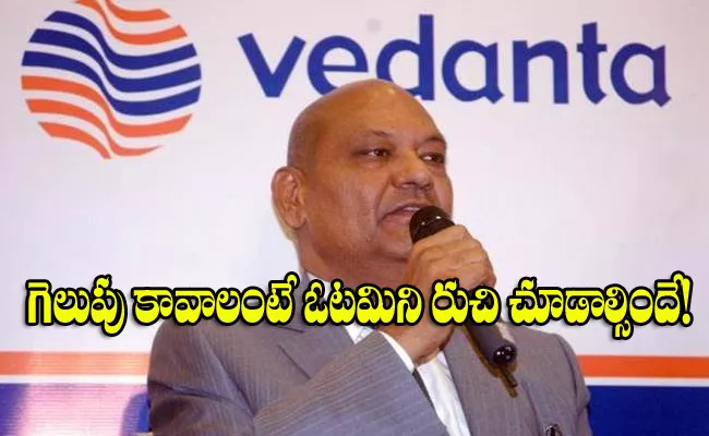 Vedanta Anil Agarwal Shared His Life Time Memories In Twitter - Sakshi