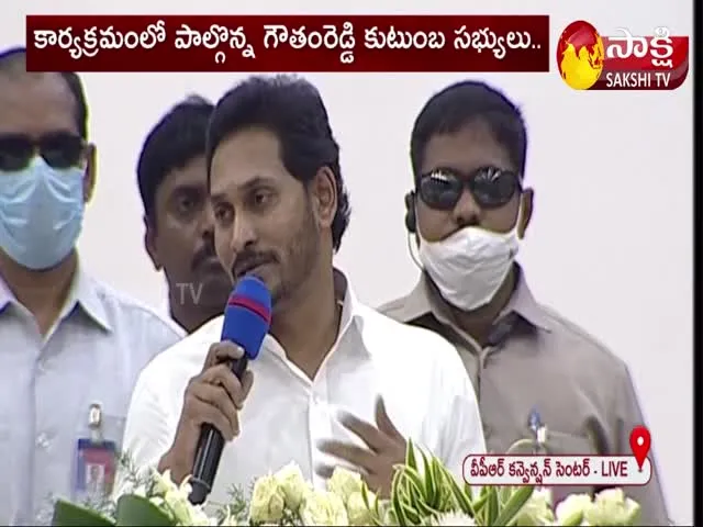 CM YS Jagan Emotional About Mekapati Gowtham Reddy At Nellore Condolence Meet