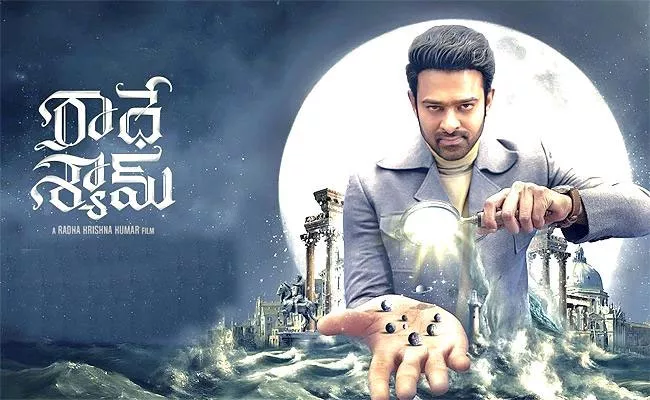 Official: Radhe Shyam OTT Streaming On Amazon Prime From April 1st - Sakshi