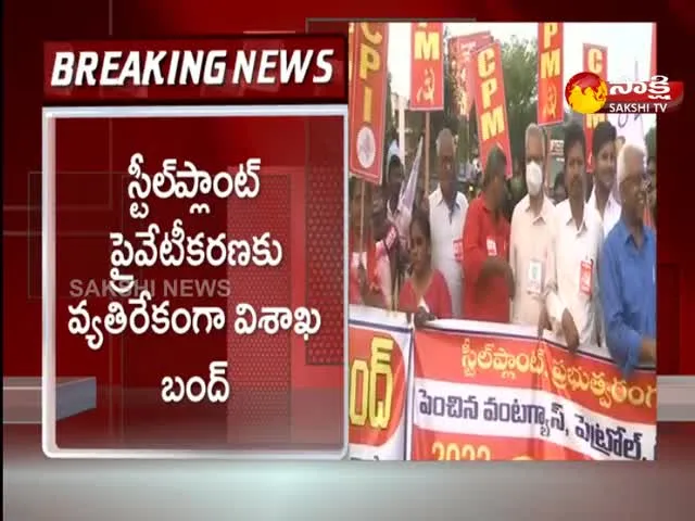 Visakha Steel Plant Employees Protest Against Privatization