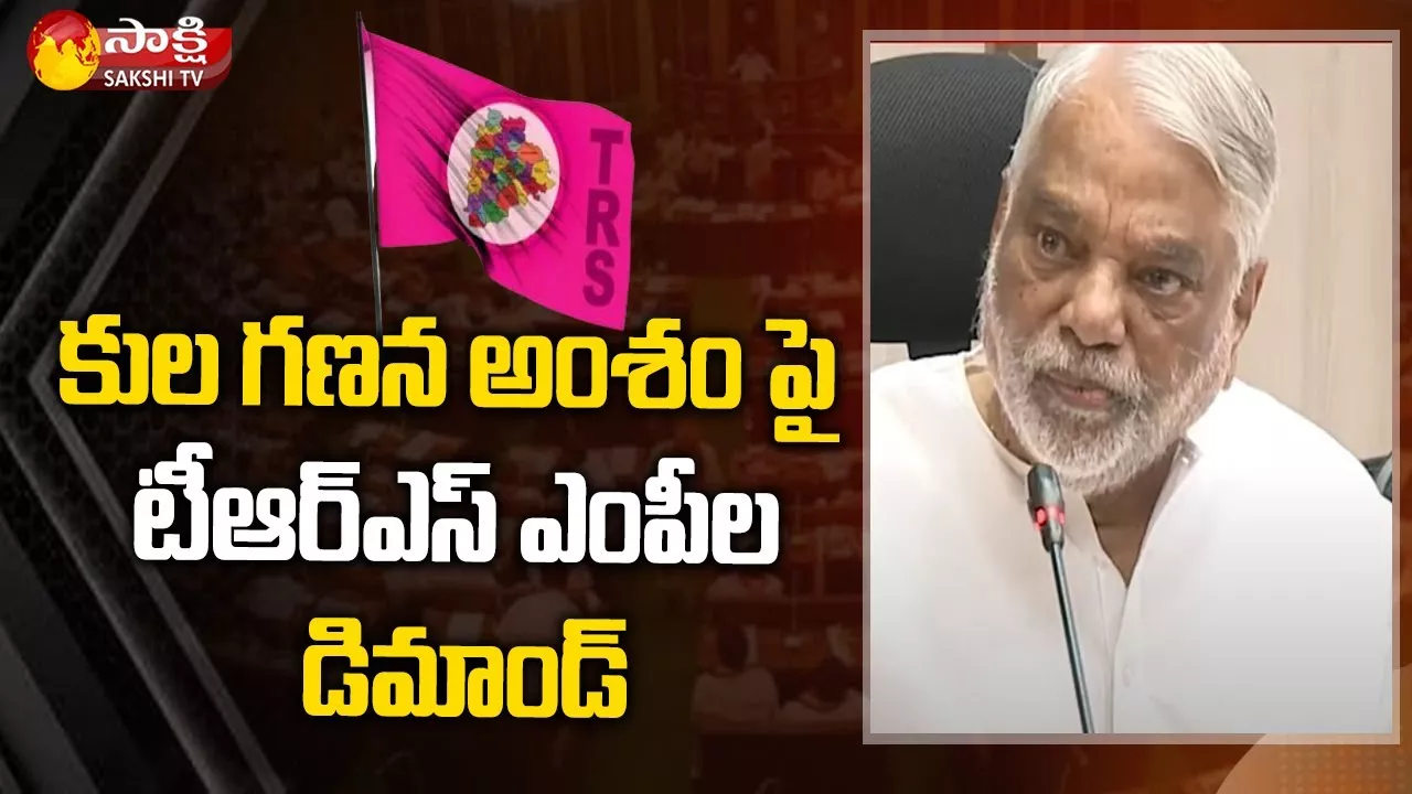 TRS MP K Keshava Rao Demand on Caste Census