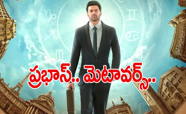 Radhe Shyam first movie in the world to launch trailer in metaverse Prabhas Fans are Feeling Proud - Sakshi