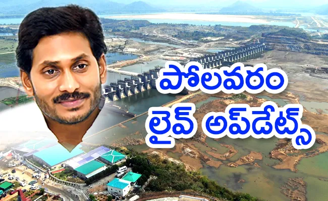 Live Updates: CM YS Jagan Union Minister Sekhawat Polavaram Visit - Sakshi