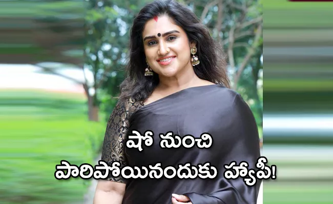 Vanitha Vijay Kumar Sensational Comments On Bigg Boss Ultimate - Sakshi