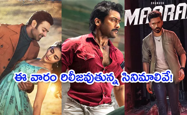 List Of 15 Upcoming Movies OTT And Theatre Releases In March 2nd Week 2022 - Sakshi