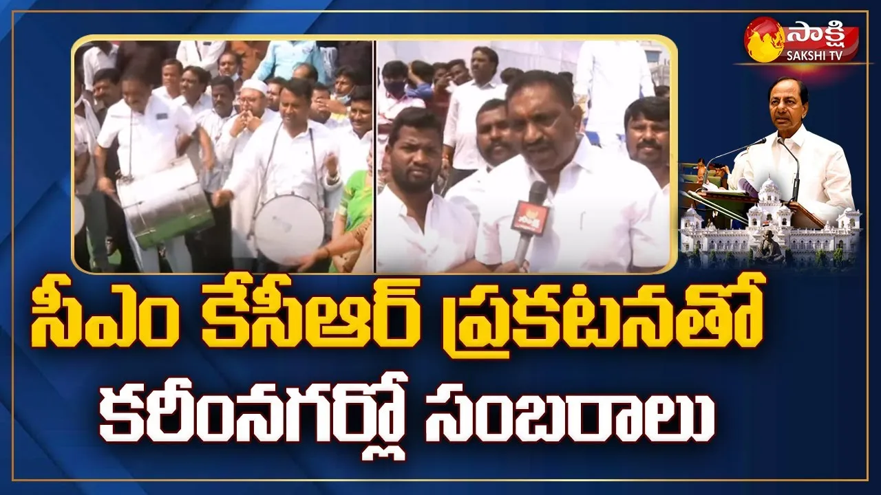 Celebrations In Karimnagar With The Announcement Of CM KCR