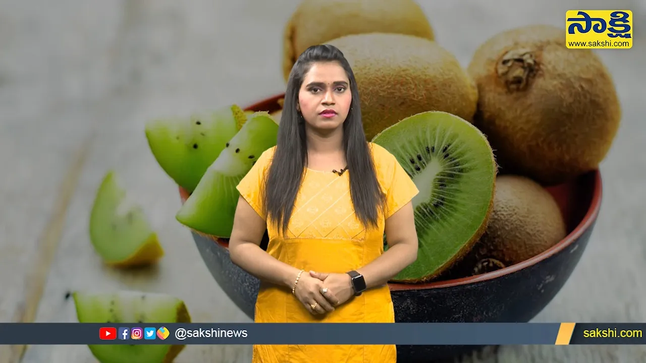 Sakshi Special Video On Health Benefits Of Kiwi Fruit