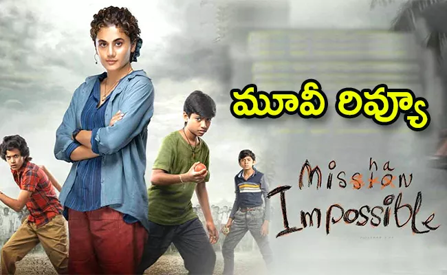 Mishan Impossible Movie Review And Rating In Telugu - Sakshi