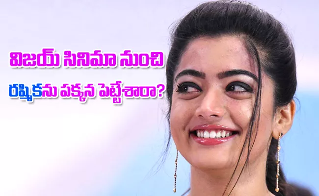 Thalapathy 66: Rashmika Mandanna Replaced By Krithi Sanon? - Sakshi