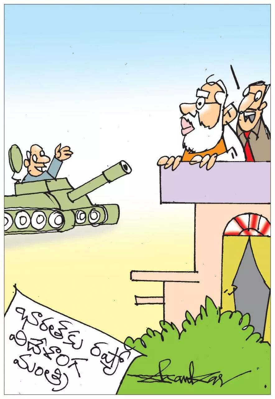 Sakshi Cartoon Russian Foreign Minister India Visit