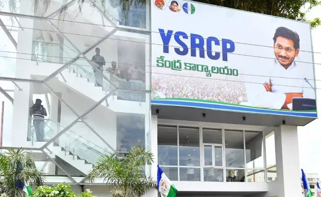 Job Fair Website Launch At YSRCP Central Office Tadepalli - Sakshi