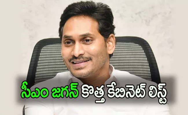 Andhra Pradesh New Cabinet Ministers List Here - Sakshi