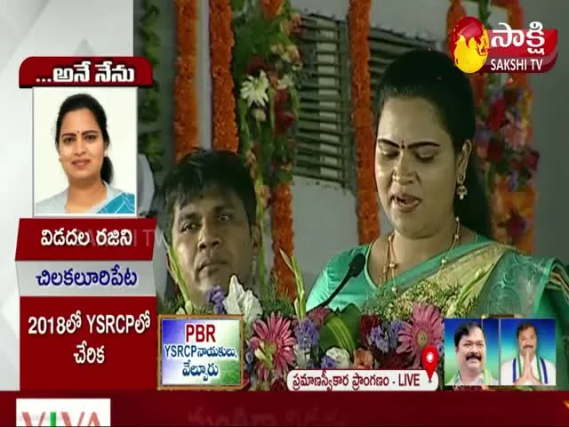 AP Cabinet Minister Vidadala Rajini Swearing Ceremony