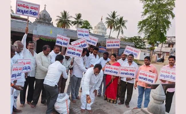 The beginning of development with the formation of the district Bapatla - Sakshi