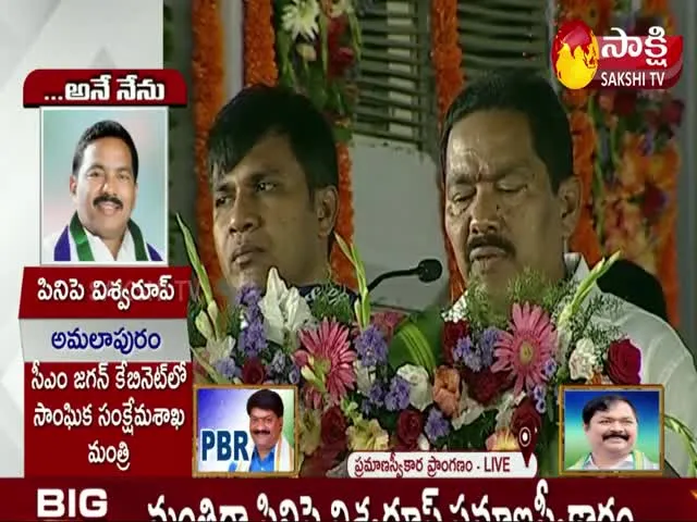 AP Cabinet Minister Pinipe Viswarup Swearing Ceremony